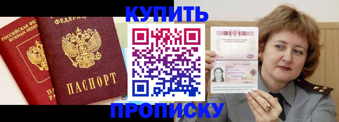 временная прописка в Губахе