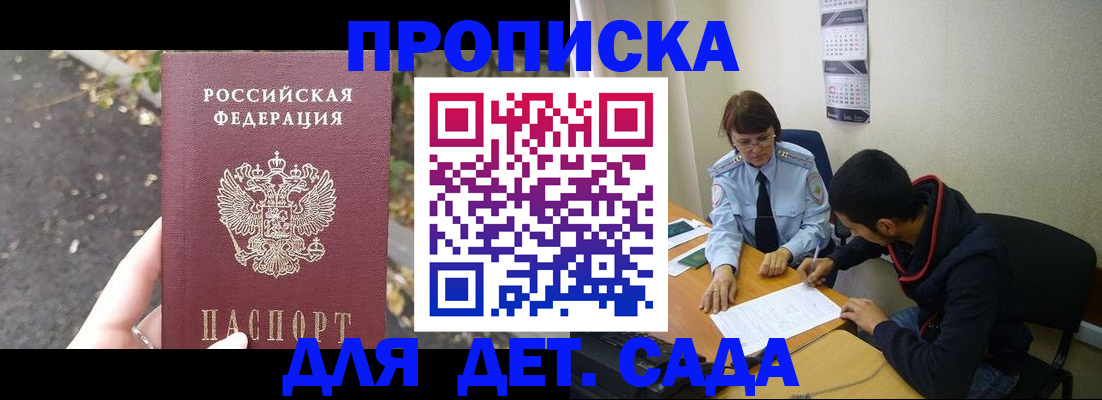 временная регистрация законно в Губахе