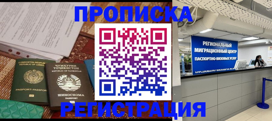временная регистрация поиск в Губахе