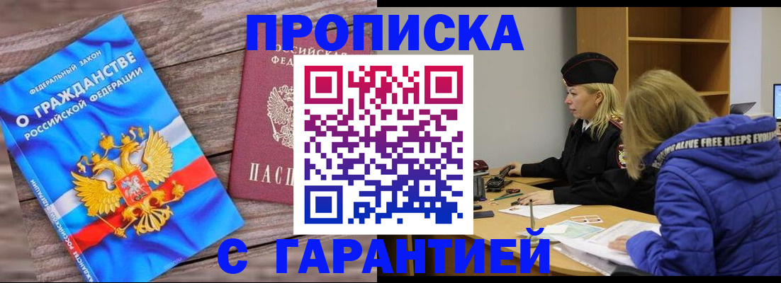 временная регистрация гарантия в Губахе