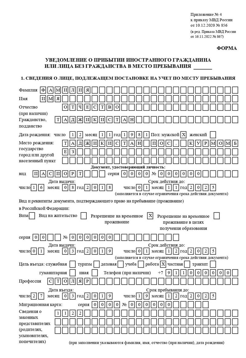 временная регистрация в Губахе временная регистрация в Губахе